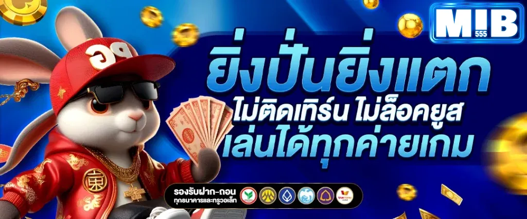 mib555